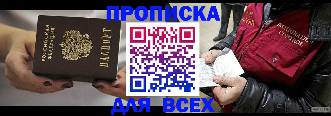 временная регистрация законно в Богучаре