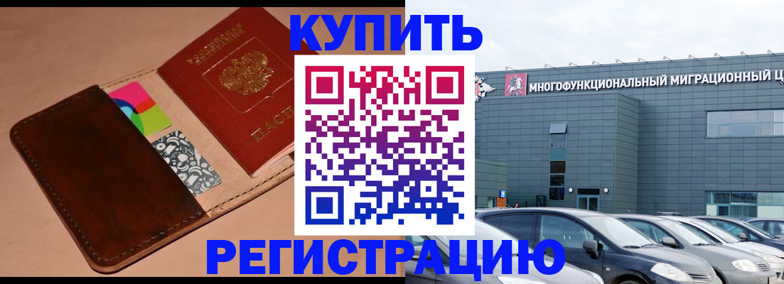 временная регистрация законно в Богучаре