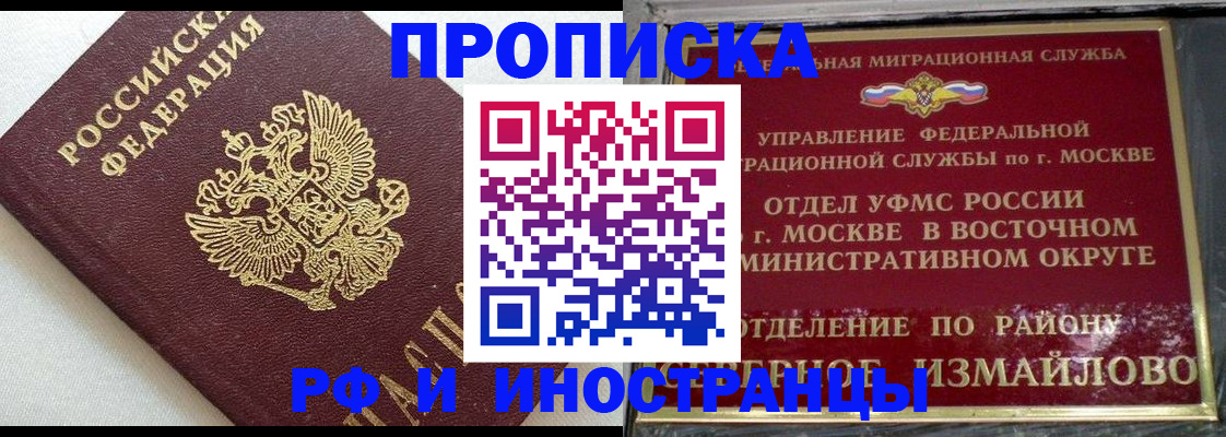 прописка регистрация в Богучаре