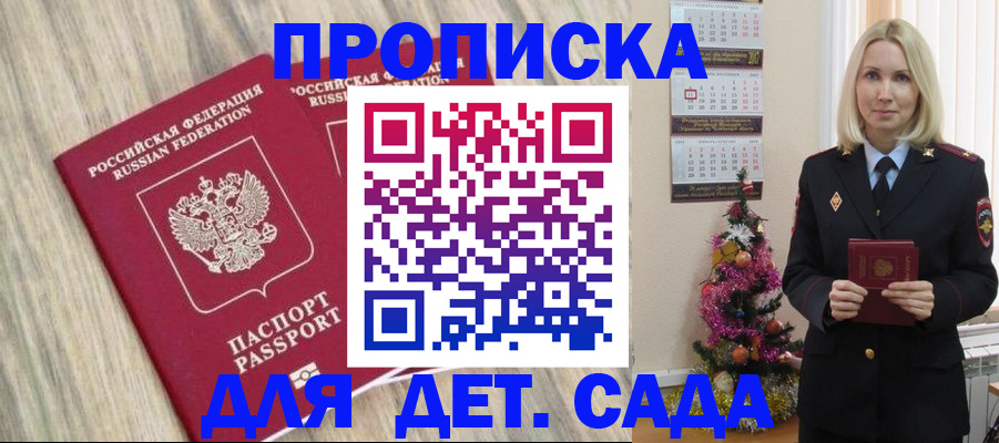 временная регистрация законно в Богучаре