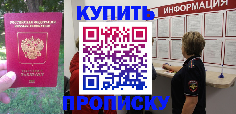 временная регистрация надежно в Богучаре