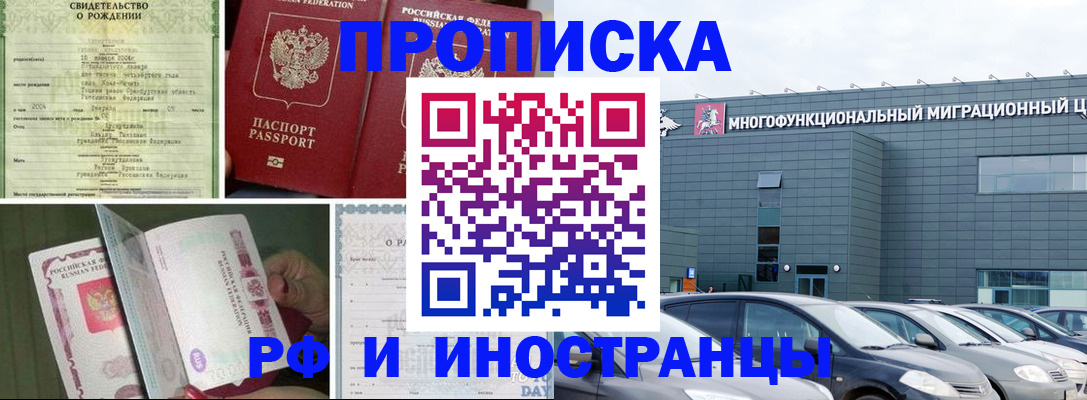 временная регистрация надежно в Богучаре